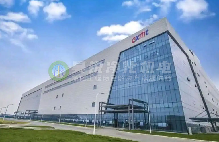 安徽無塵車間裝修新標桿：合肥長鑫存儲三期百級潔凈車間竣工