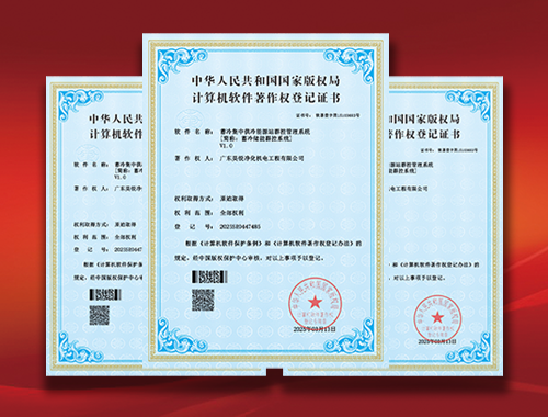 恭喜我司榮獲蓄冷技術(shù)管理系統(tǒng)專利證書