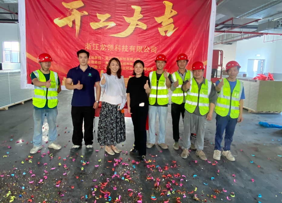 成功簽約龍領科技凈化車間裝修工程，正式開工！