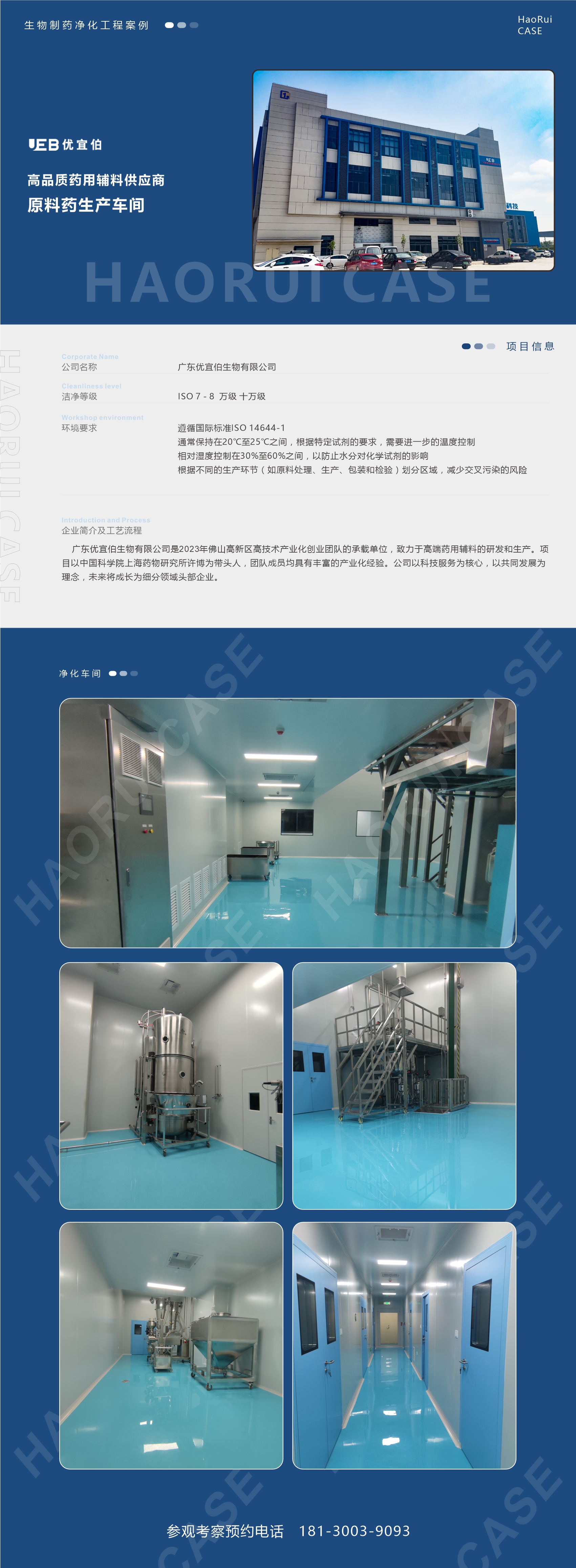 廣東優宜伯生物有限公司