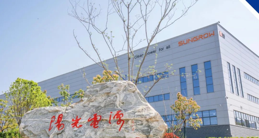 陽光電源智能化工程 陽光電源智能化工程